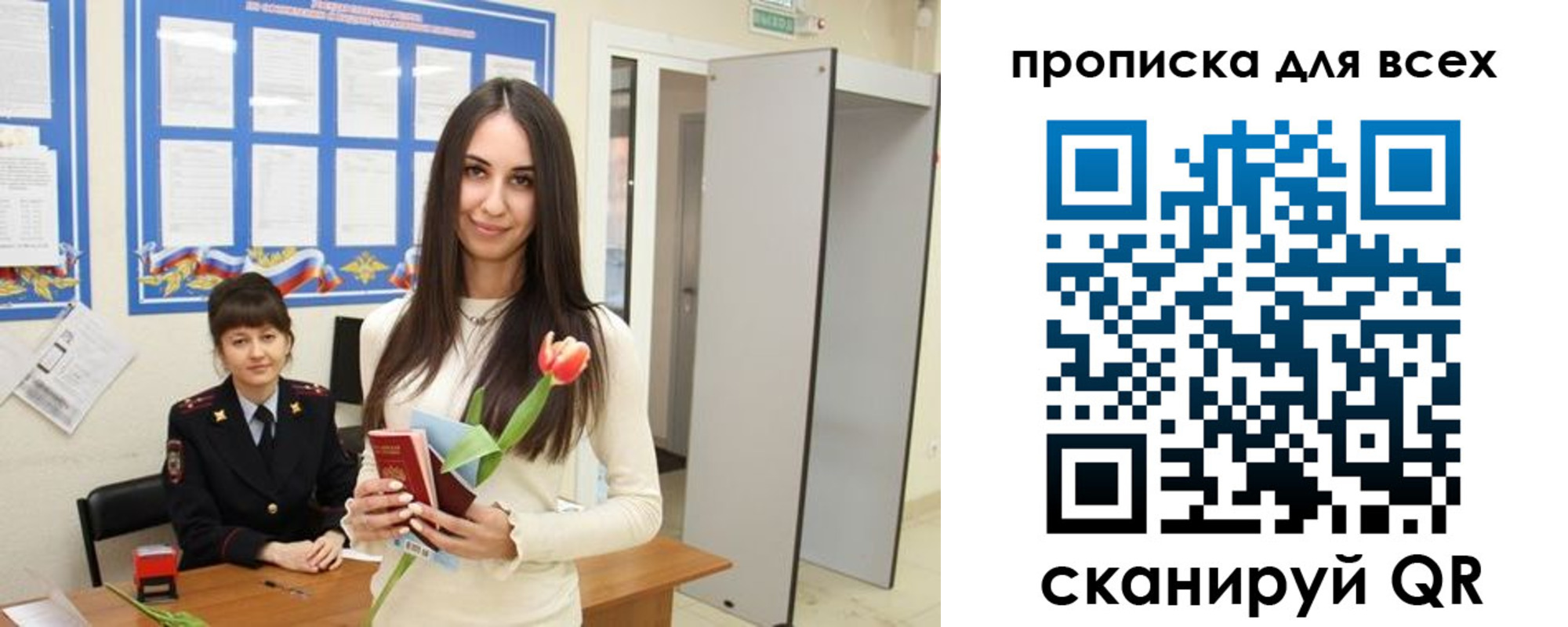 прописка ребенка в Ворсме
