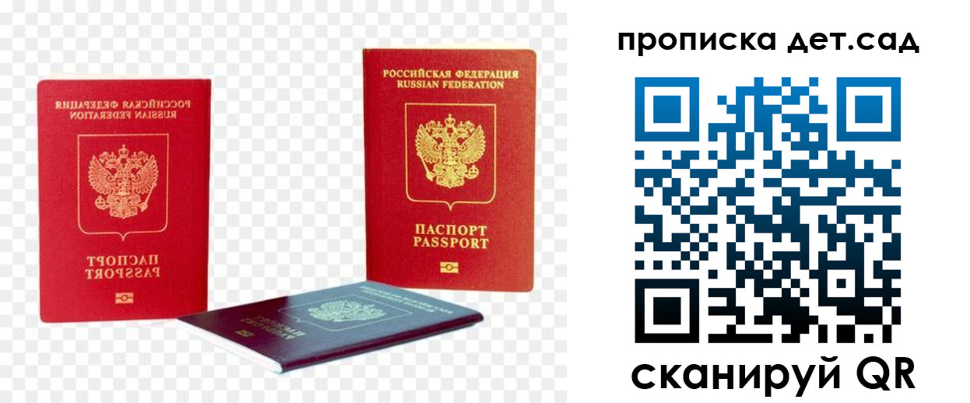прописка законно в Ворсме
