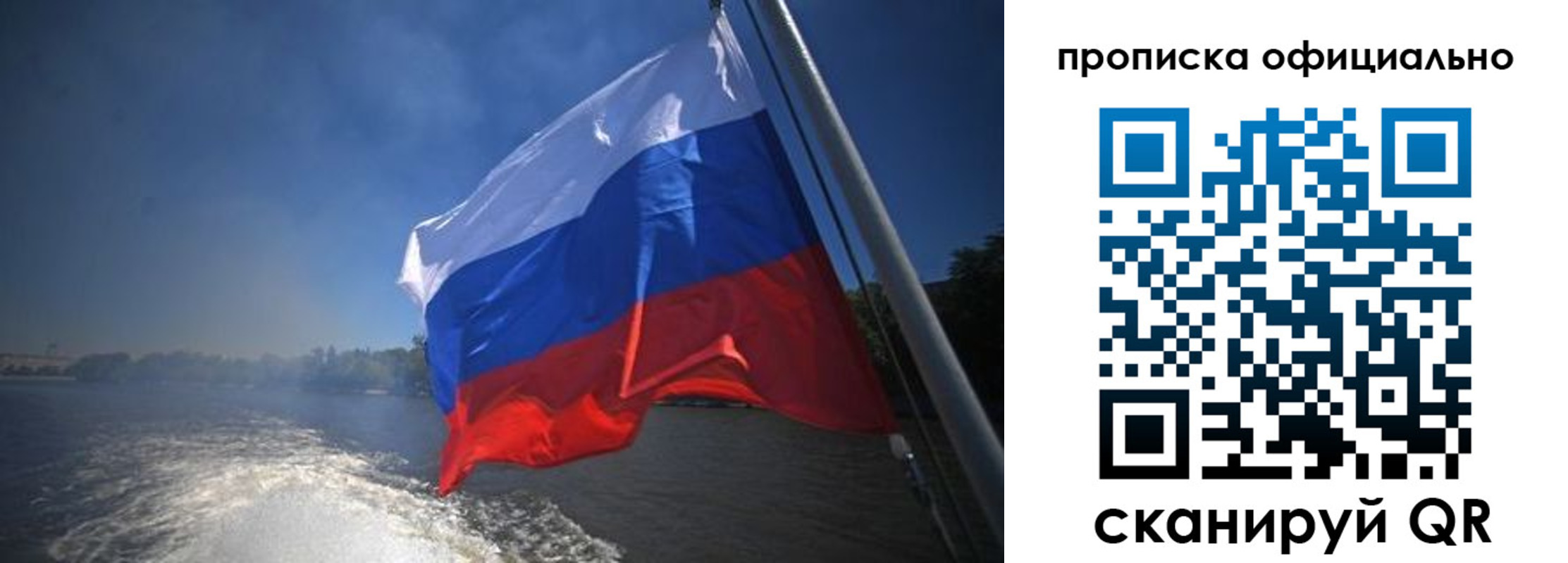 временная регистрация недорого в Ворсме