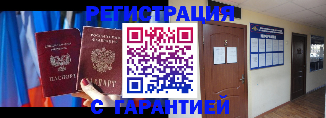 временная регистрация в квартире в Ворсме