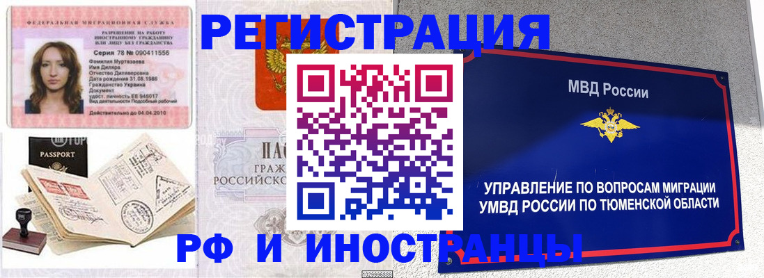 где прописаться в Ворсме