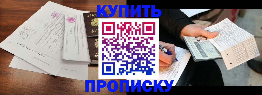 прописка для военкомата в Ворсме