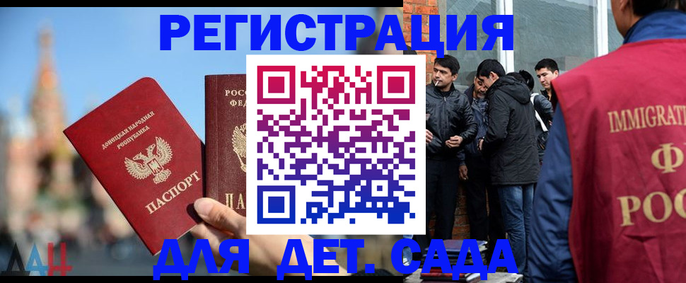 прописка в Ворсме