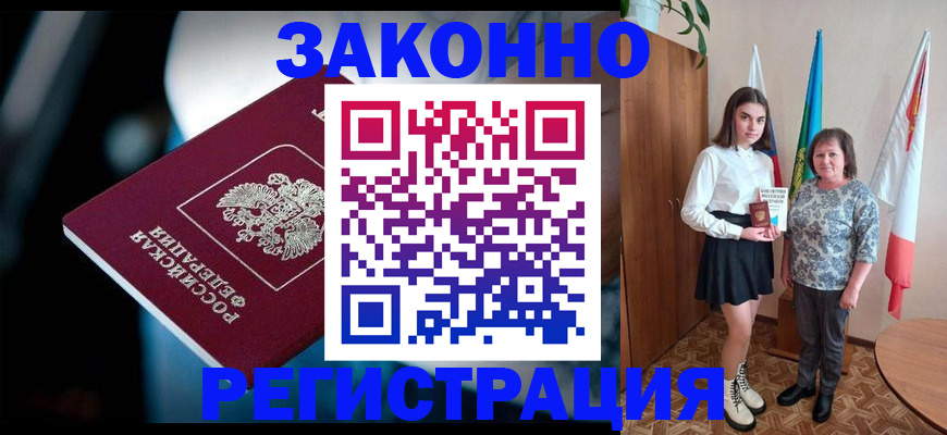 временная регистрация гарантия в Ворсме