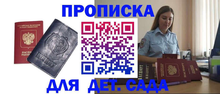 прописка для кредита в Ворсме