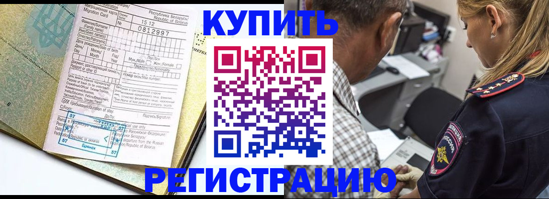 прописка для школы в Ворсме